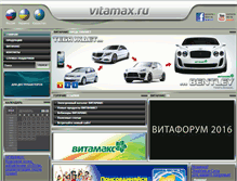 Tablet Screenshot of portal.vitamax.ru